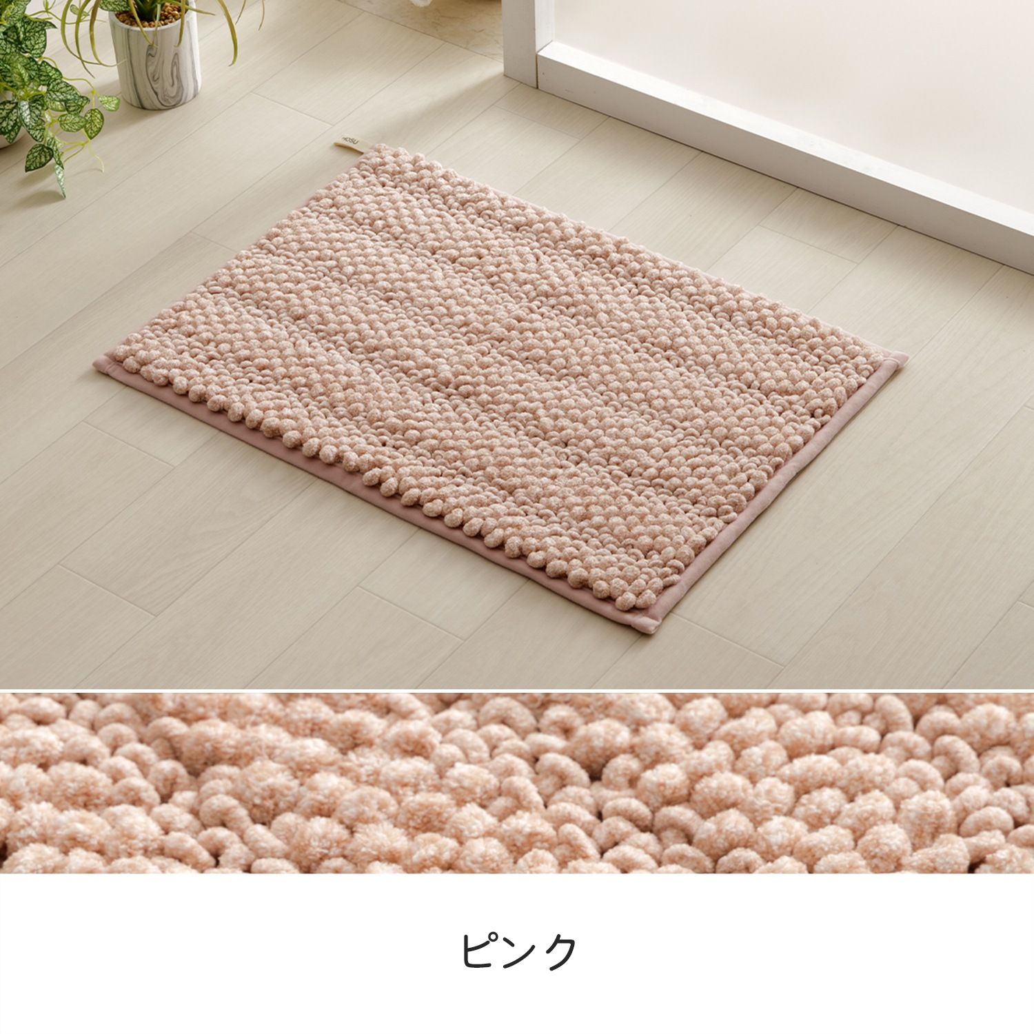 バスマット ペコラプラス 35×50cm 40×60cm 50×75cm