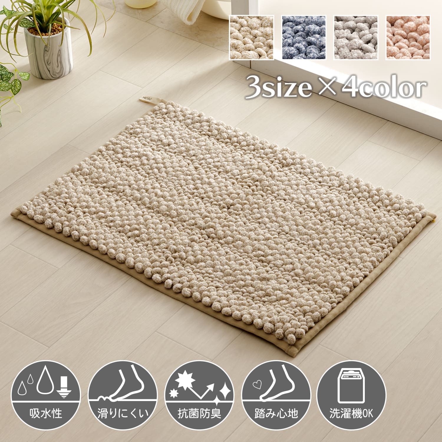 バスマット ペコラプラス 35×50cm 40×60cm 50×75cm