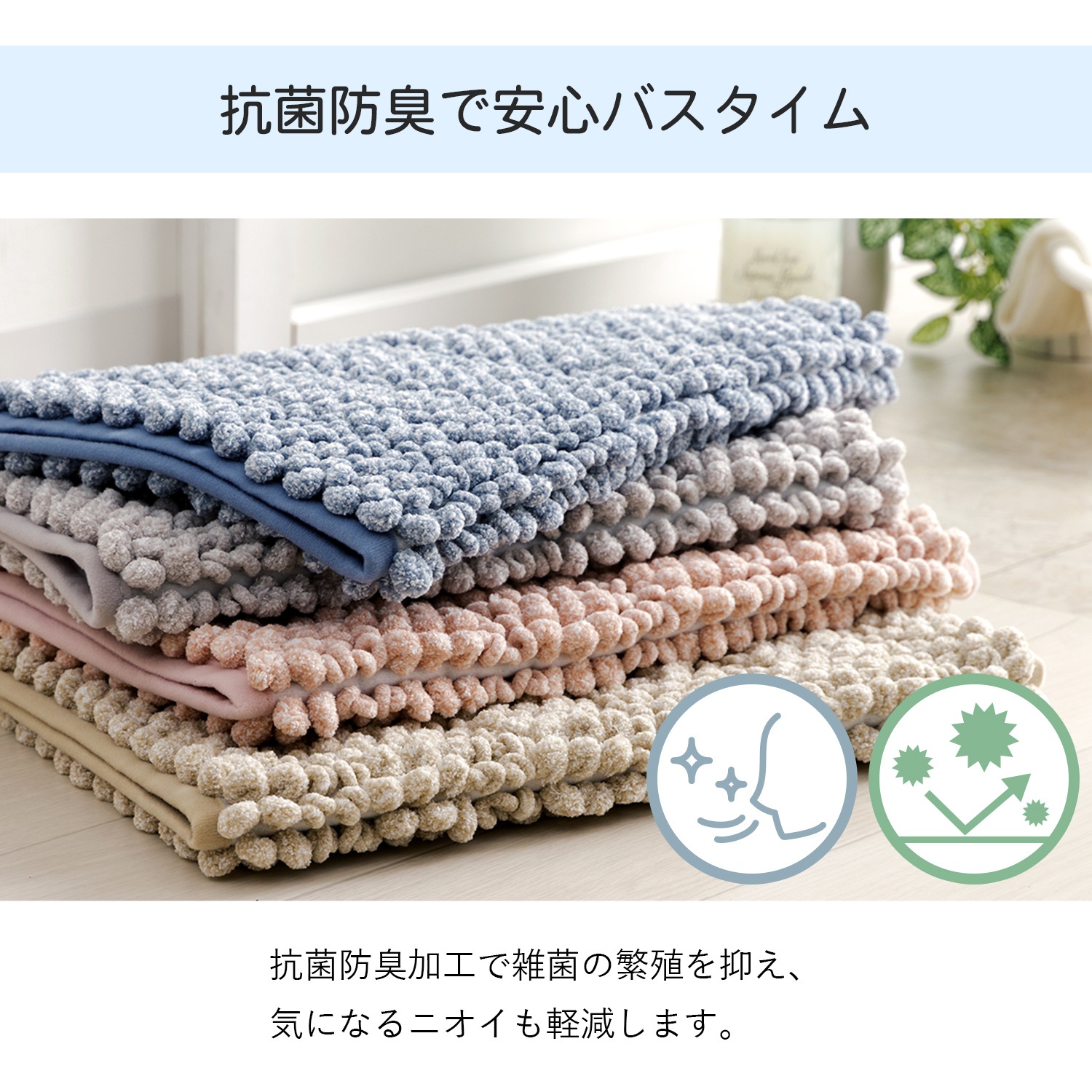 バスマット ペコラプラス 35×50cm 40×60cm 50×75cm