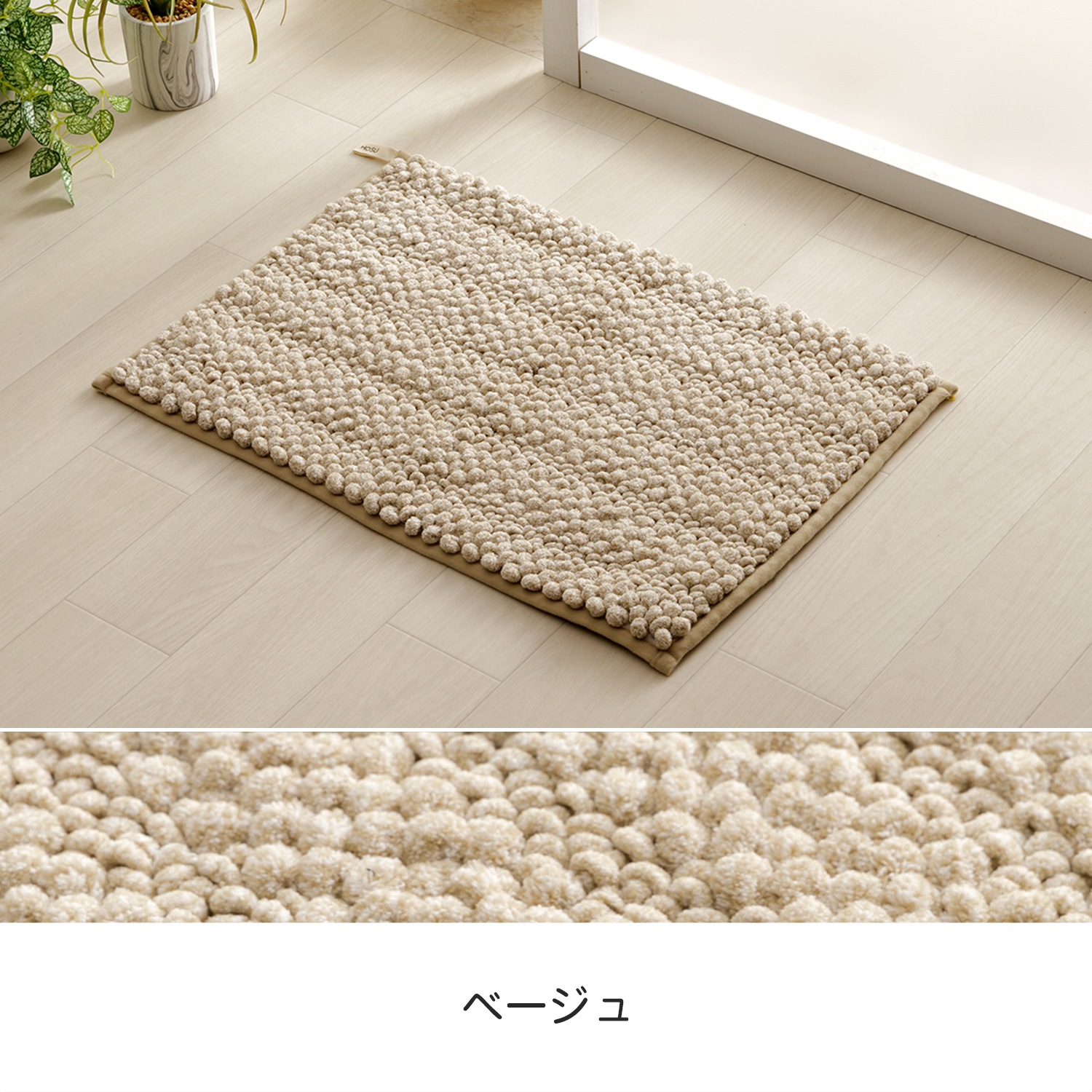 バスマット ペコラプラス 35×50cm 40×60cm 50×75cm