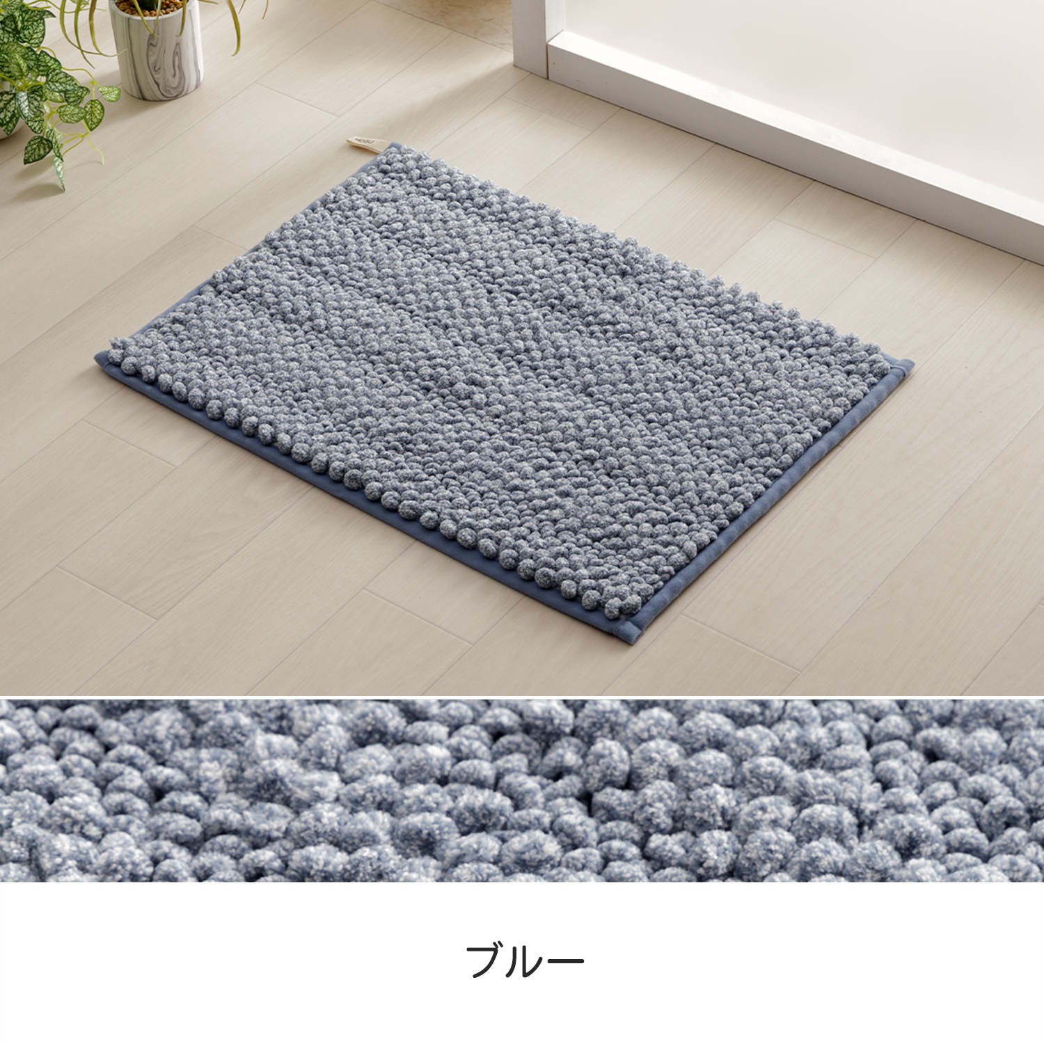 バスマット ペコラプラス 35×50cm 40×60cm 50×75cm