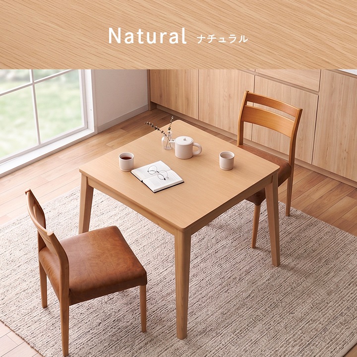 ダイニングこたつ テーブル 掛布団 2点セット フラン 正方形 80cm×80cm