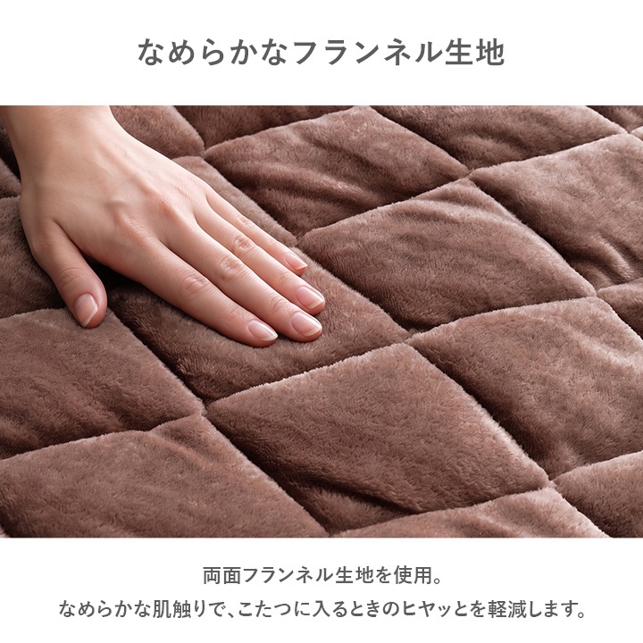 ダイニングこたつ テーブル 掛布団 2点セット フラン 正方形 80cm×80cm×70cm ハイタイプ こたつ台 タウ ブラウン ナチュラル フランネル こたつ布団