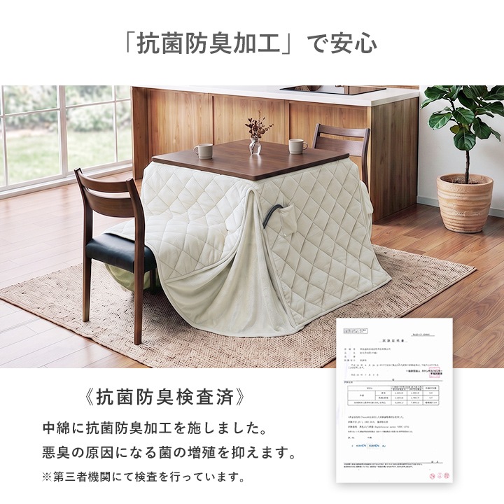 ダイニングこたつ テーブル 掛布団 2点セット フラン 正方形 80cm×80cm×70cm ハイタイプ こたつ台 タウ ブラウン ナチュラル フランネル こたつ布団