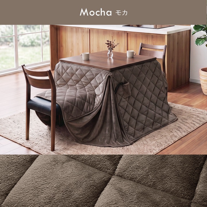 ダイニングこたつ テーブル 掛布団 2点セット フラン 正方形 80cm×80cm