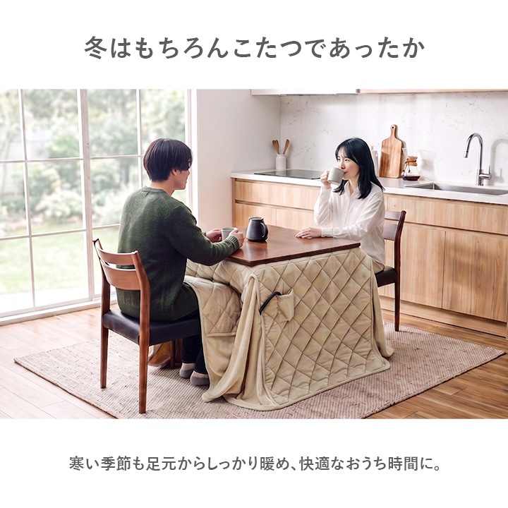 ダイニングこたつ テーブル 掛布団 2点セット フラン 正方形 80cm×80cm×70cm ハイタイプ こたつ台 タウ ブラウン ナチュラル フランネル こたつ布団