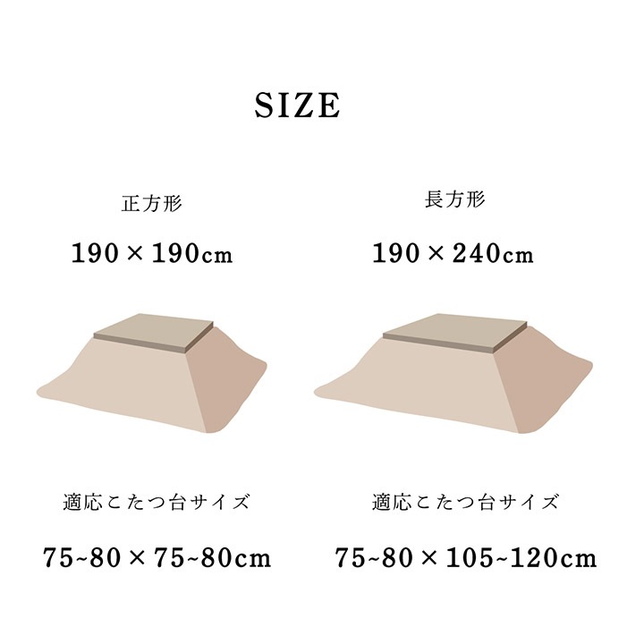 こたつ布団 ノート 洗える 正方形 長方形 ズレ防止用ひも付き