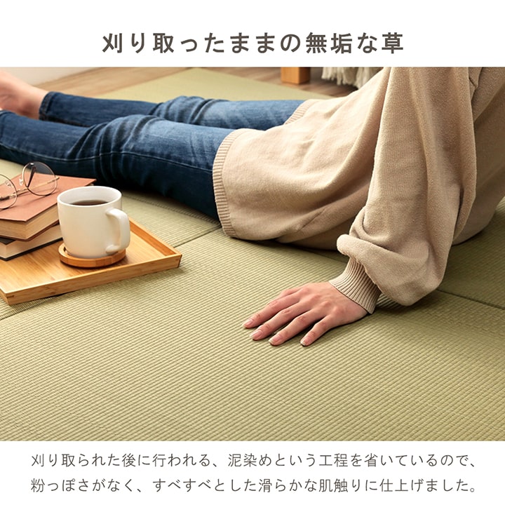 置き畳 ユニット畳 みらい 70×70cm 琉球畳 イルシコシリーズ