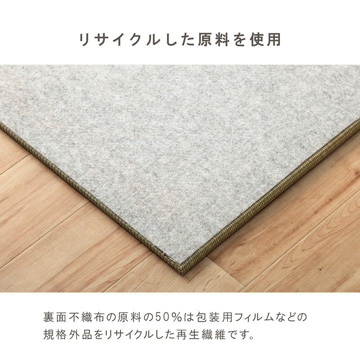 置き畳 ユニット畳 みらい 70×70cm 琉球畳 イルシコシリーズ