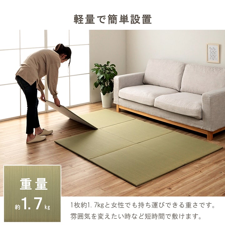 置き畳 ユニット畳 みらい 70×70cm 琉球畳 イルシコシリーズ