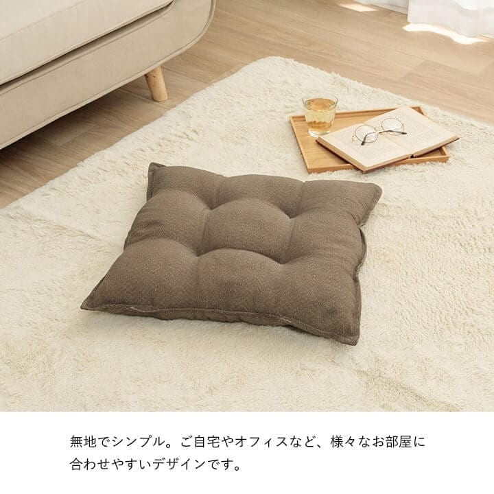 座布団 ループ リサイクル繊維 ペットボトル サスティナブル｜イケヒコ