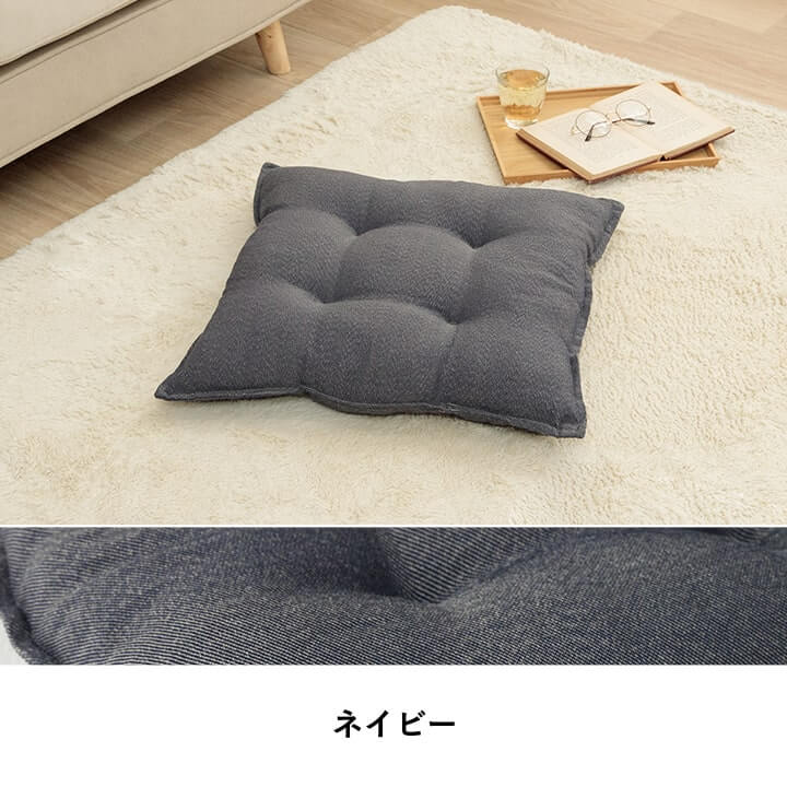 座布団 ループ リサイクル繊維 ペットボトル サスティナブル｜イケヒコ