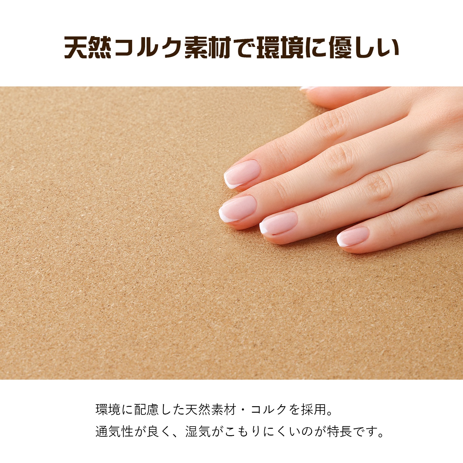 キッチンマット フィール コルクマット 45×60cm 45×120cm 45×180cm 45×240cm