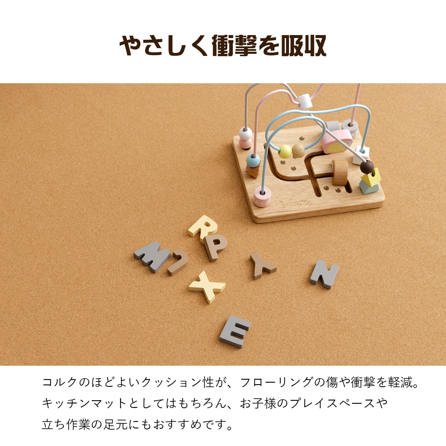 キッチンマット フィール コルクマット 45×60cm 45×120cm 45×180cm 45×240cm