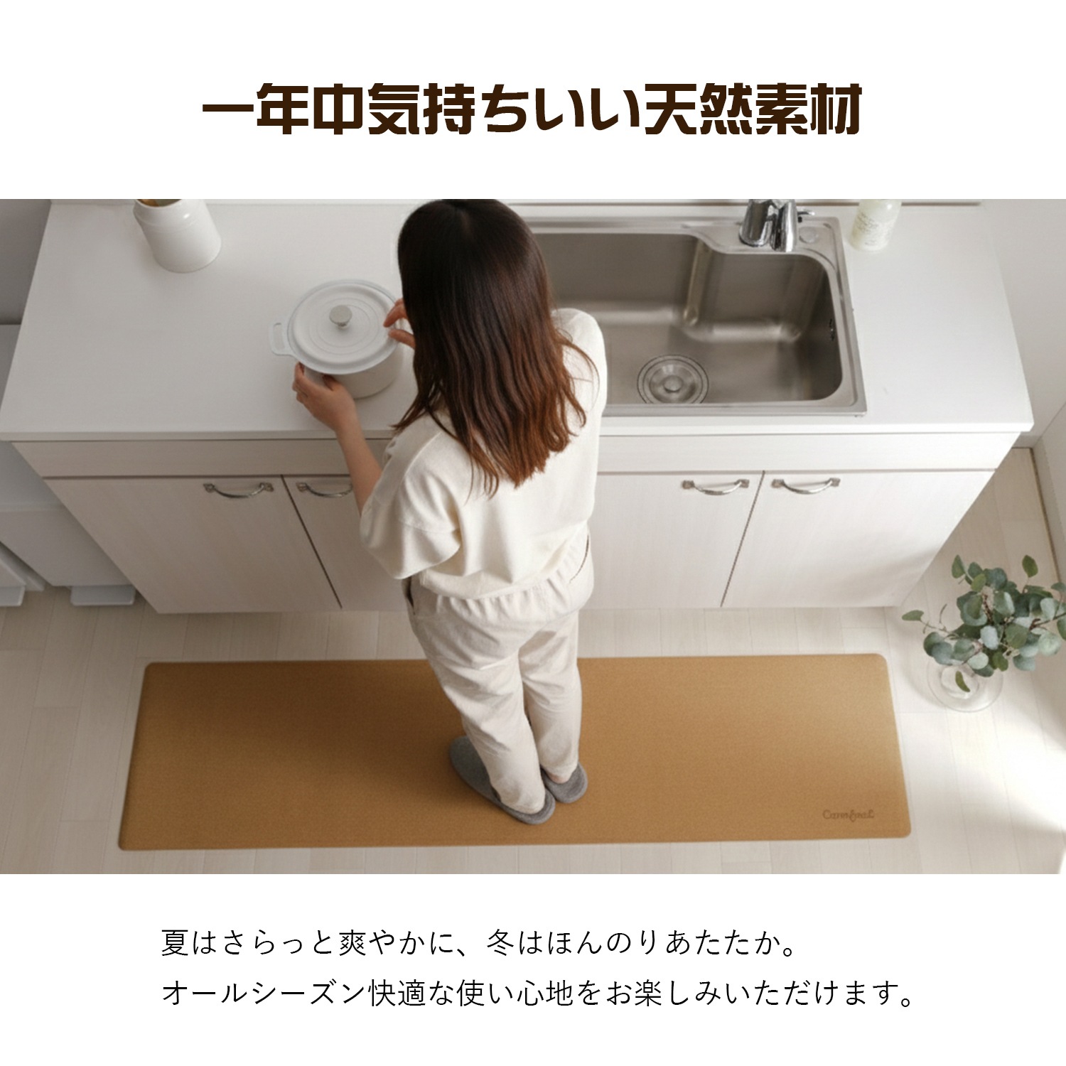 キッチンマット フィール コルクマット 45×60cm 45×120cm 45×180cm 45×240cm