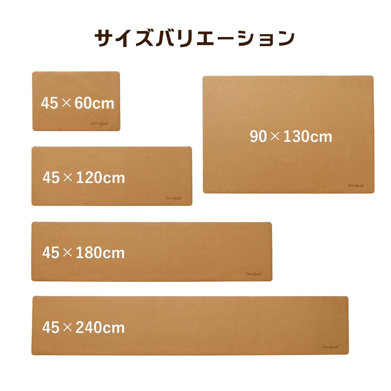 キッチンマット フィール コルクマット 45×60cm 45×120cm 45×180cm 45×240cm