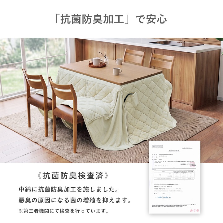 ダイニングこたつ テーブル 掛布団 2点セット フラン 長方形 80cm×120cm×70cm ハイタイプ こたつ台 タウ ブラウン ナチュラル フランネル こたつ布団
