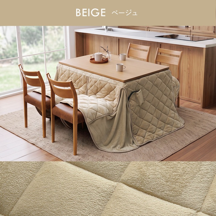 ダイニングこたつ テーブル 掛布団 2点セット フラン 長方形 80cm×120cm×70cm ハイタイプ こたつ台 タウ ブラウン ナチュラル フランネル こたつ布団