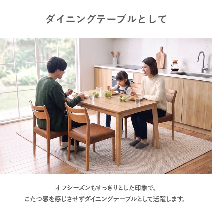 ダイニングこたつ テーブル 掛布団 2点セット フラン 長方形 80cm