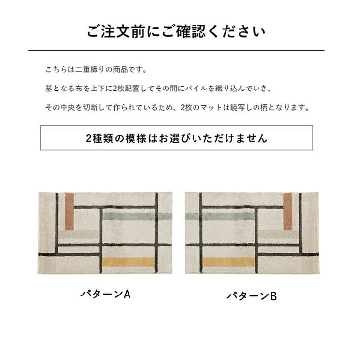 玄関マット ウィルトン織 ミケ トルコ製