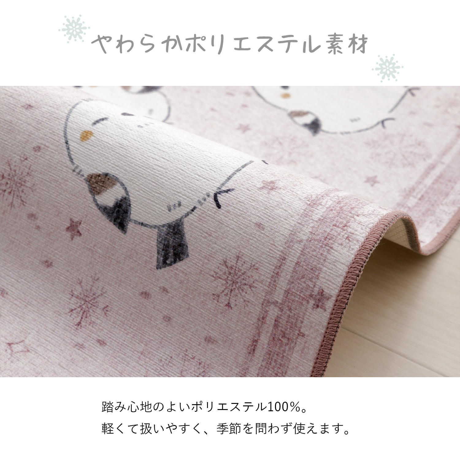 キッチンマット シマエナガ 45×60cm 45×120cm 45×180cm 45×240cm