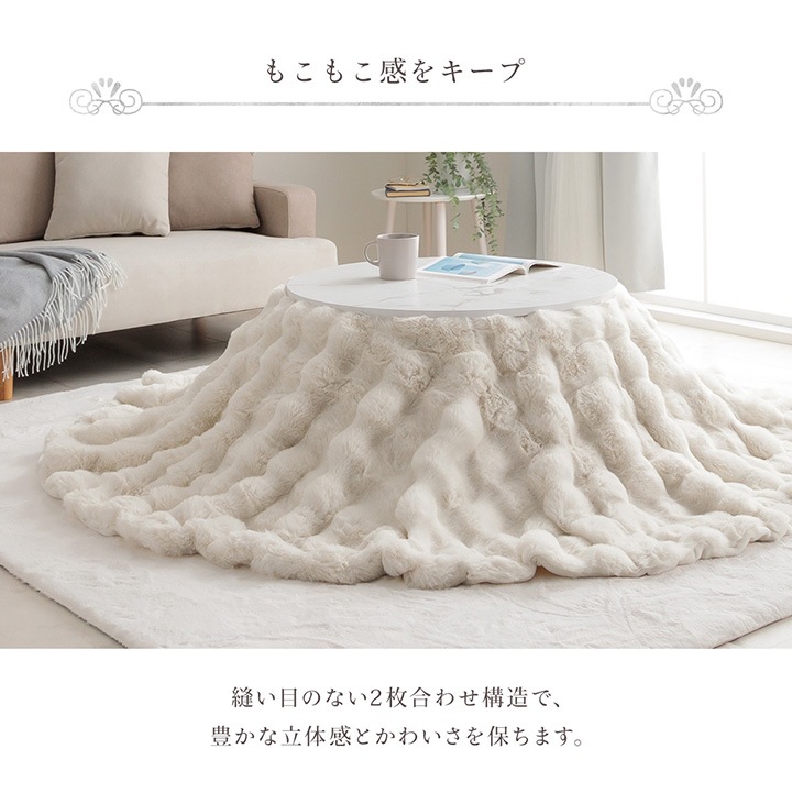 ふわとろこたつ ラピアスプレミアム 2点セット（こたつ台 こたつ布団） 185cm 円形 こたつテーブル