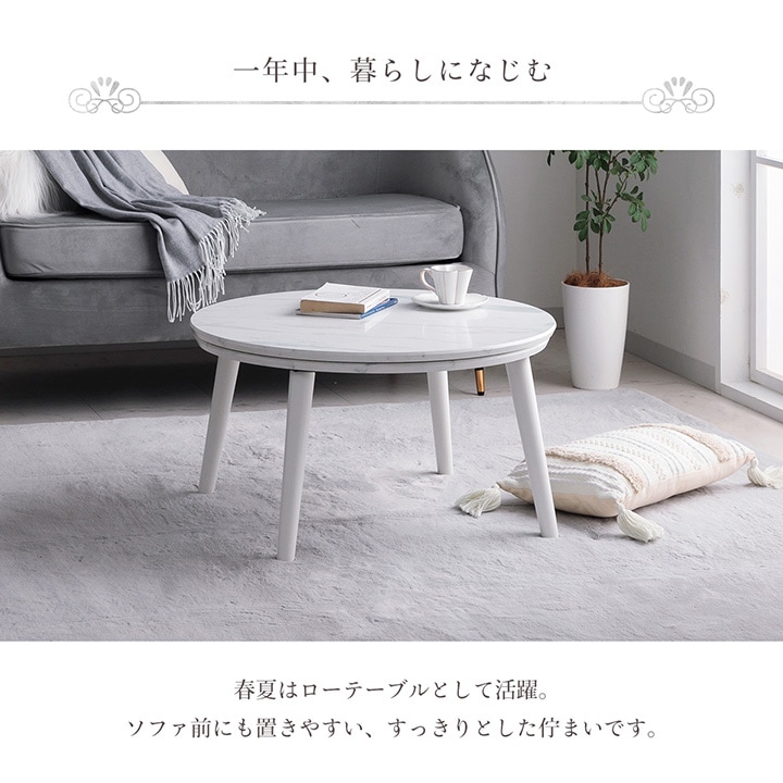 ふわとろこたつ ラピアスプレミアム 2点セット（こたつ台 こたつ布団） 185cm 円形 こたつテーブル