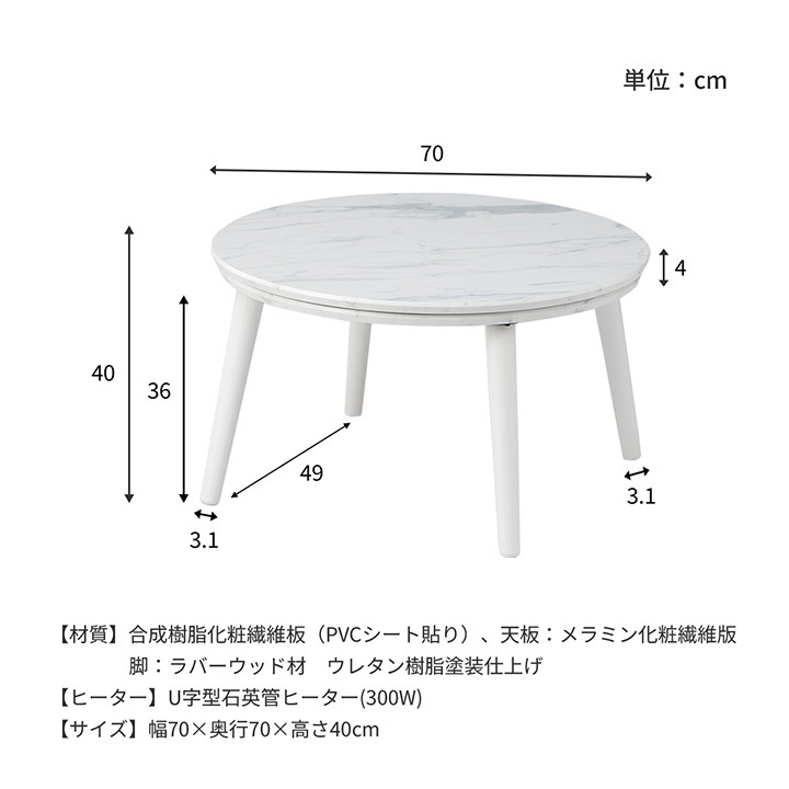 ふわとろこたつ ラピアスプレミアム 2点セット（こたつ台 こたつ布団） 185cm 円形 こたつテーブル