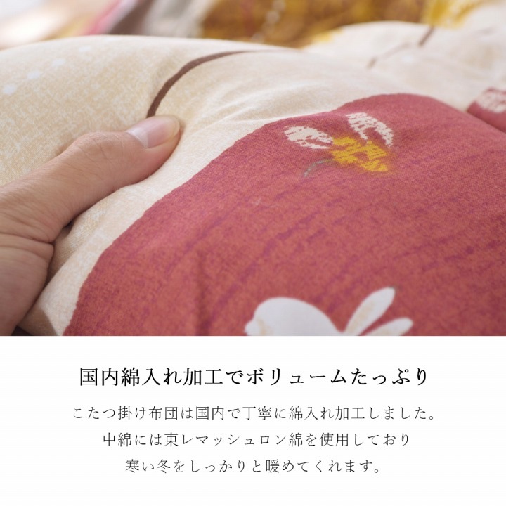 こたつ2点セット こよみ こたつ布団 こたつ敷布団 正方形 長方形