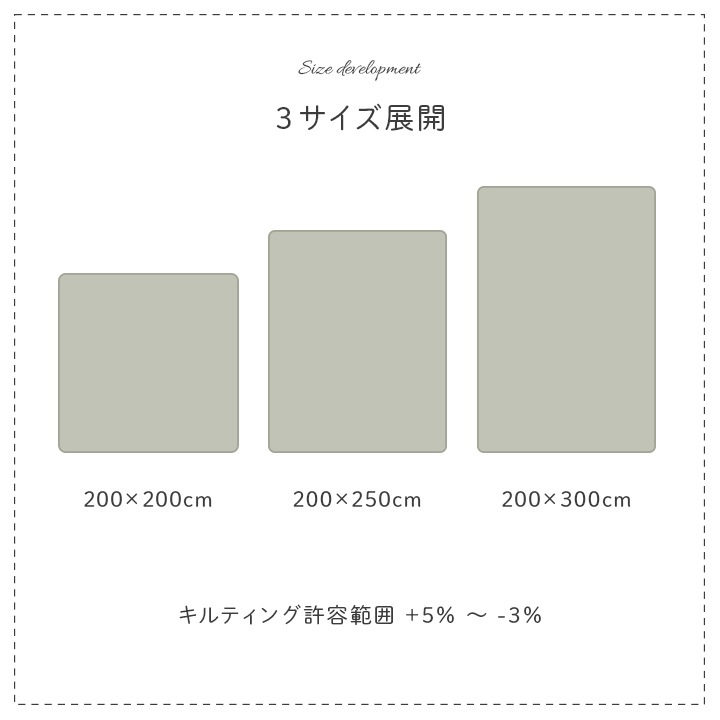 マルチカバー「スクエアー」