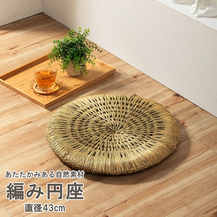 イケヒコ 美品 純国産 い草 手捺染 三代目匠 夏用座布団 10枚 イケヒコ い草座布団 国産 五風 55×55cm 5枚組セット 日本製 織