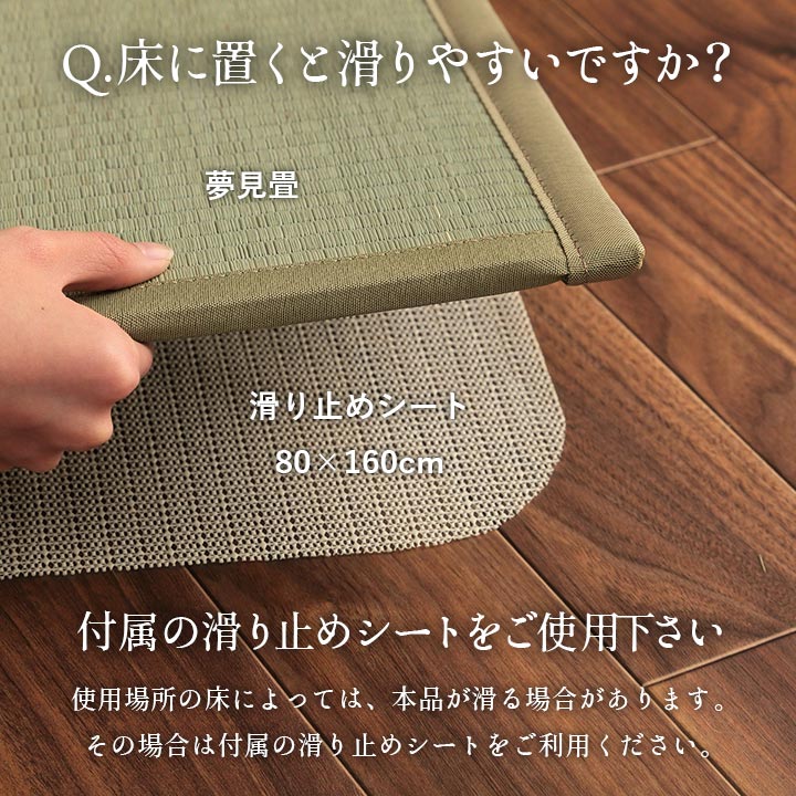 3連ユニット畳 国産 い草マットレス 夢見畳