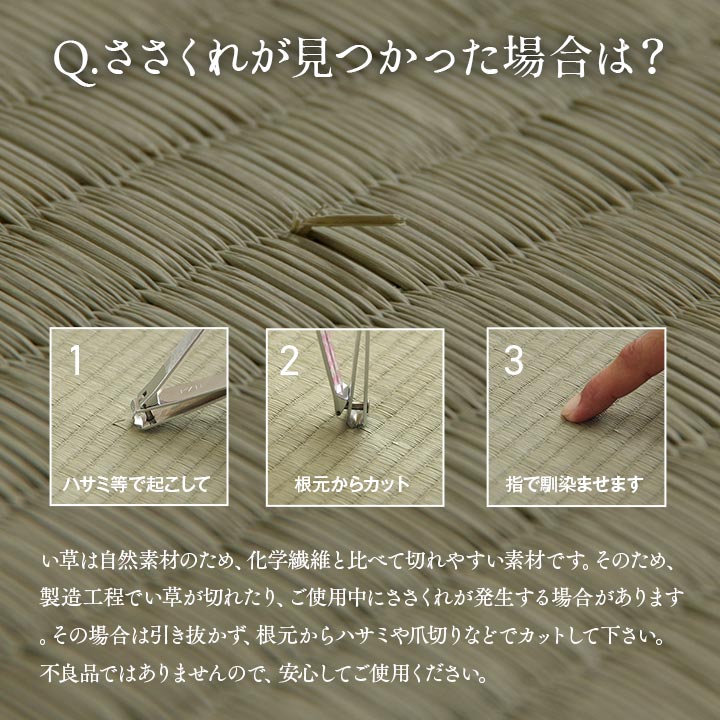 3連ユニット畳 国産 い草マットレス 夢見畳