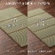 3連ユニット畳 国産 い草マットレス 夢見畳