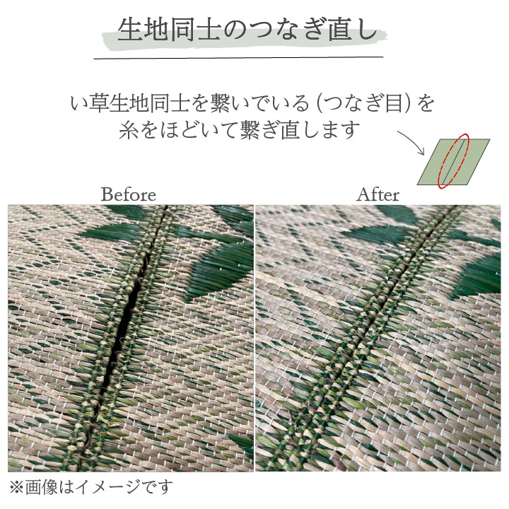 彦太郎 沖縄ビーグ 国産い草ラグ メンテナンスサービス｜イケヒコ公式通販