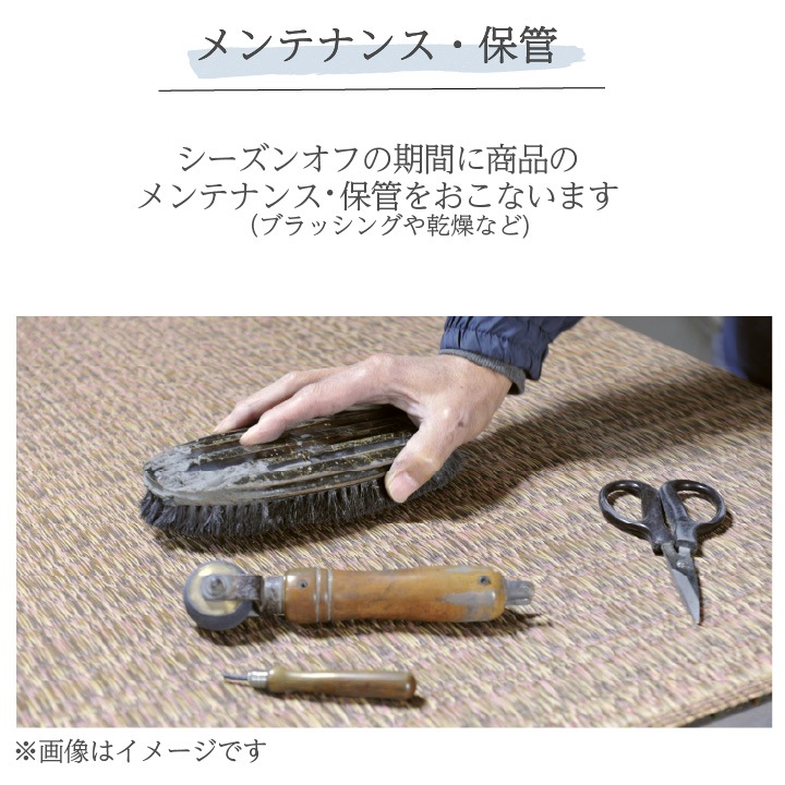 彦太郎 沖縄ビーグ 国産い草ラグ メンテナンスサービス