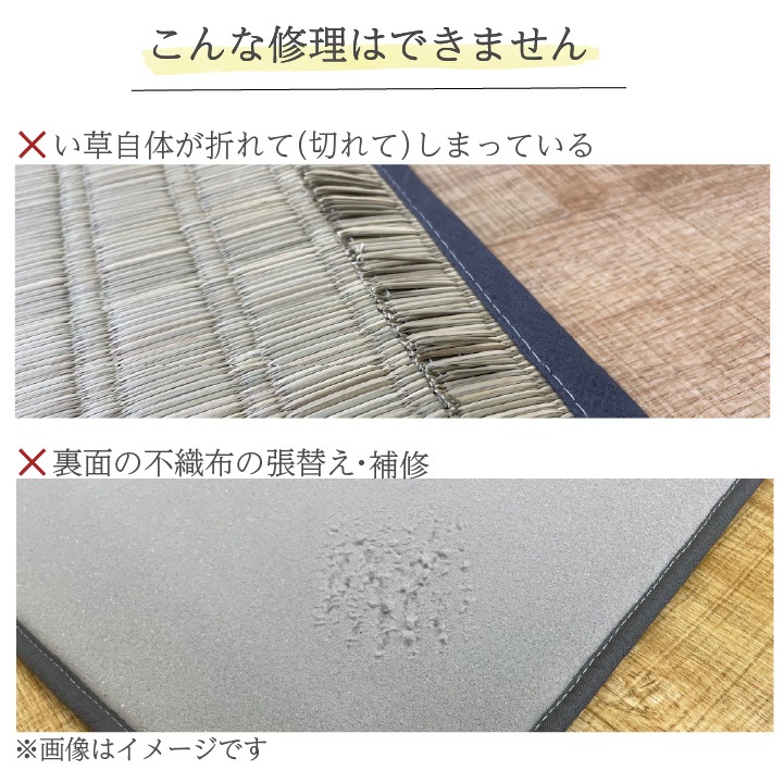 彦太郎 沖縄ビーグ 国産い草ラグ メンテナンスサービス