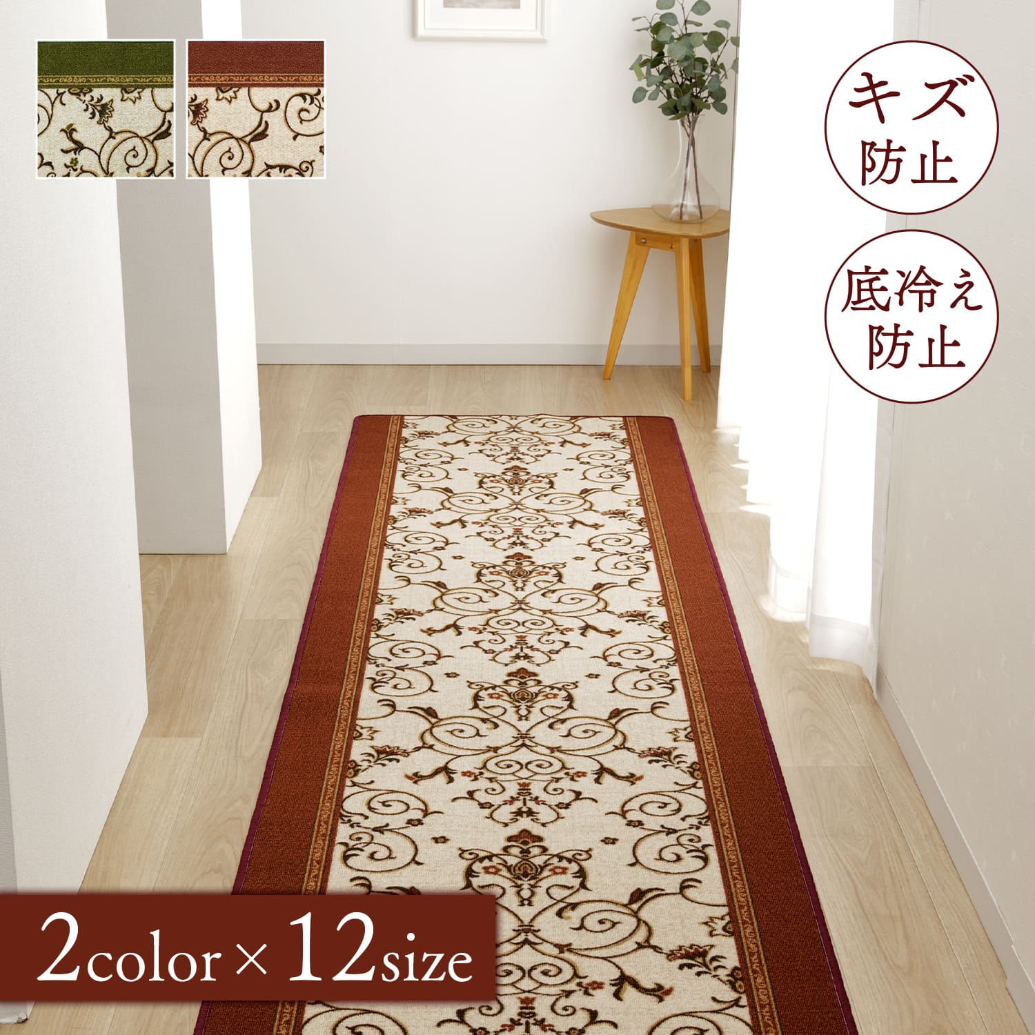 マット 廊下敷きブロンズ 67cm幅 80cm幅