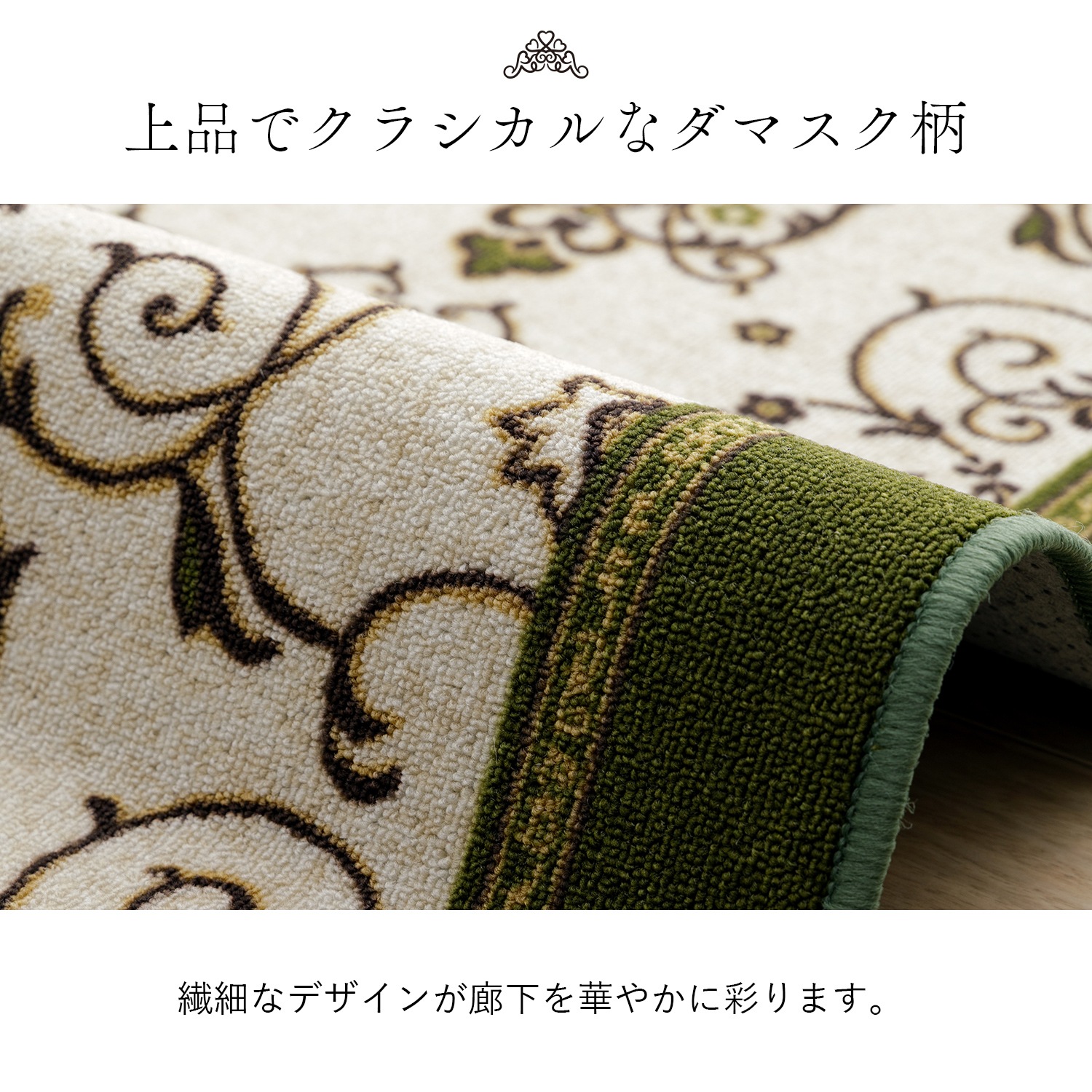 マット 廊下敷きブロンズ 67cm幅 80cm幅｜イケヒコ公式通販