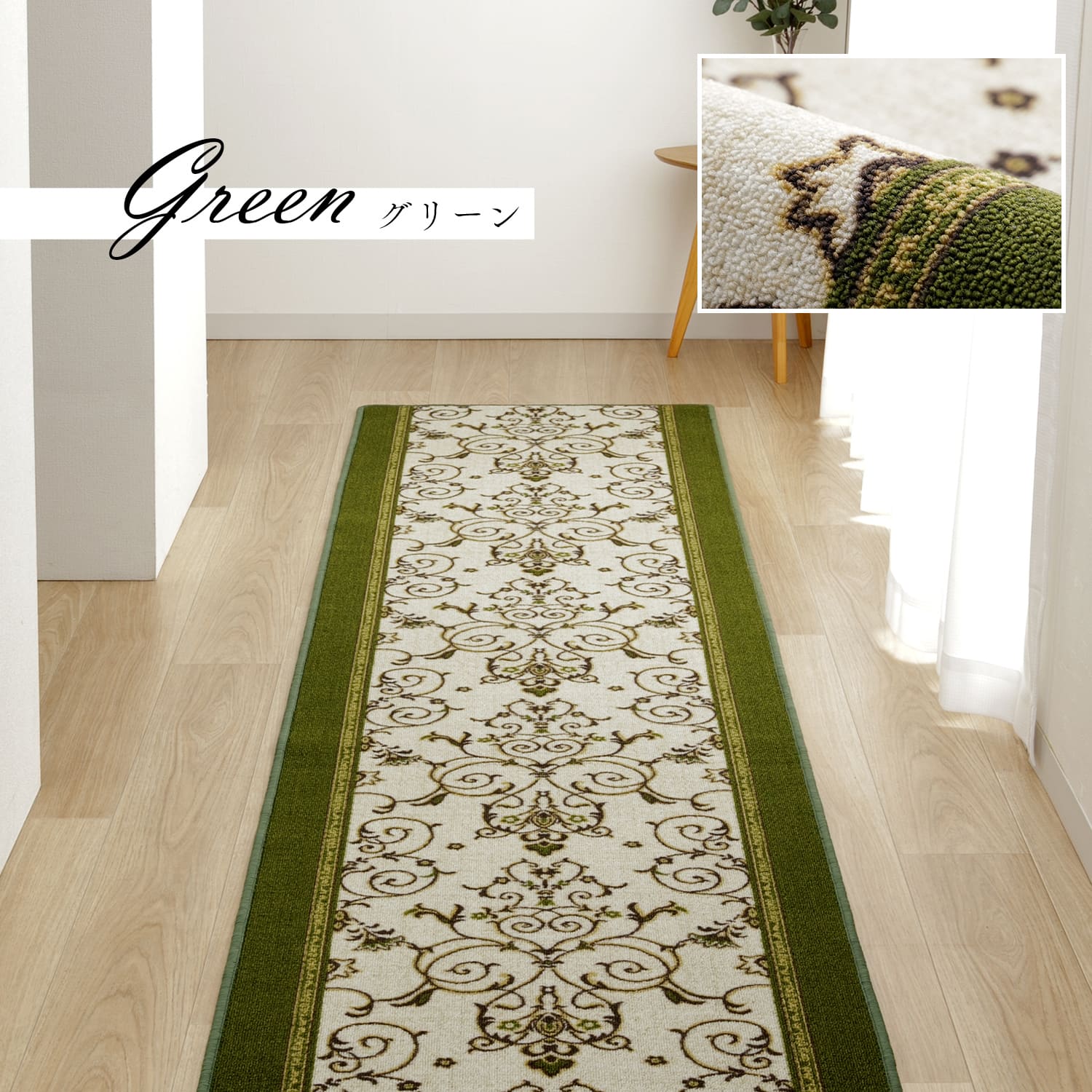 マット 廊下敷きブロンズ 67cm幅 80cm幅｜イケヒコ公式通販