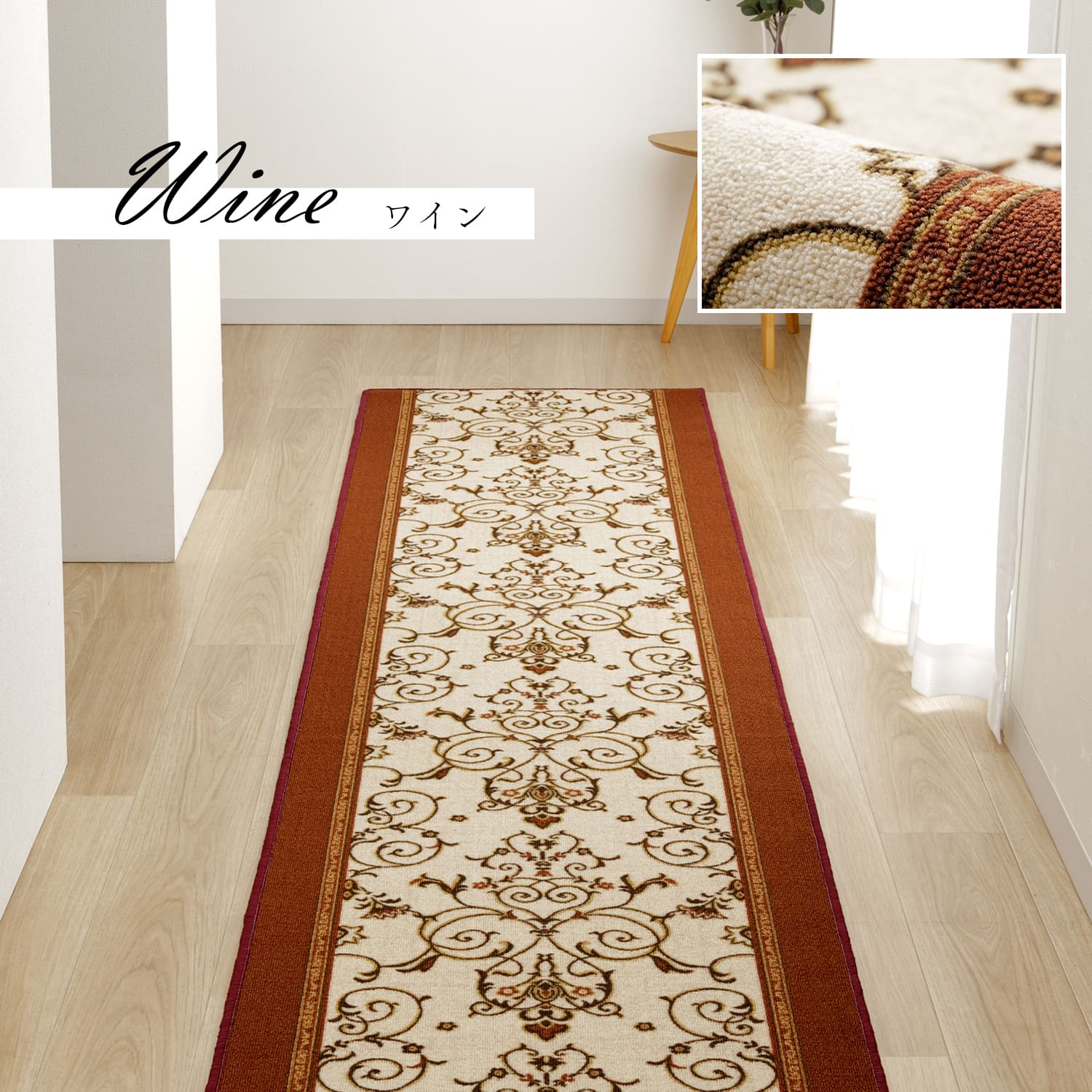 マット 廊下敷きブロンズ 67cm幅 80cm幅｜イケヒコ公式通販