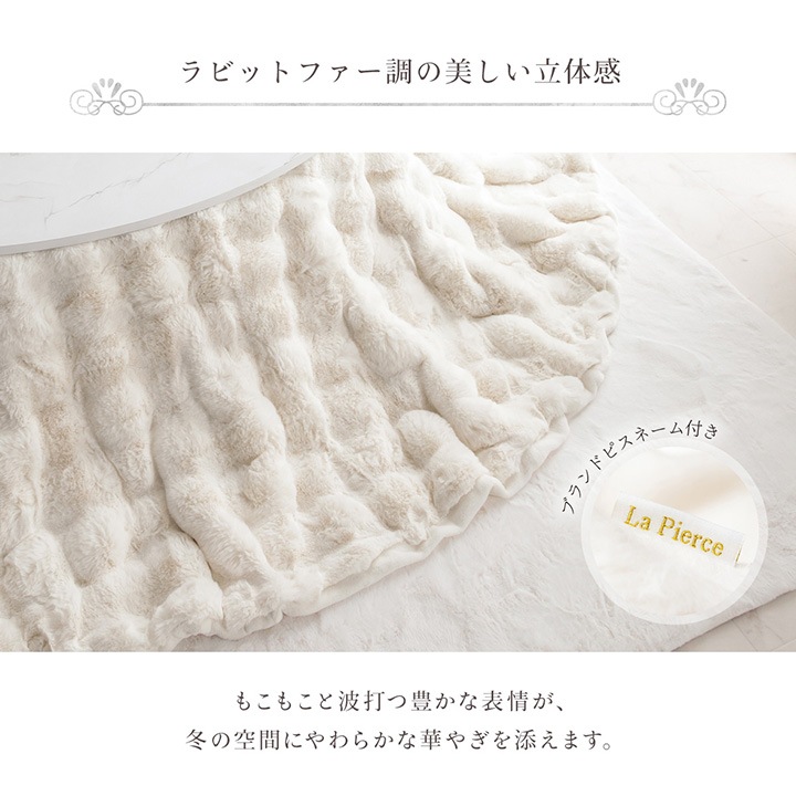 ふわとろこたつ ラピアスプレミアム 2点セット(こたつ台 こたつ布団) 185×225cm 楕円形 こたつテーブル