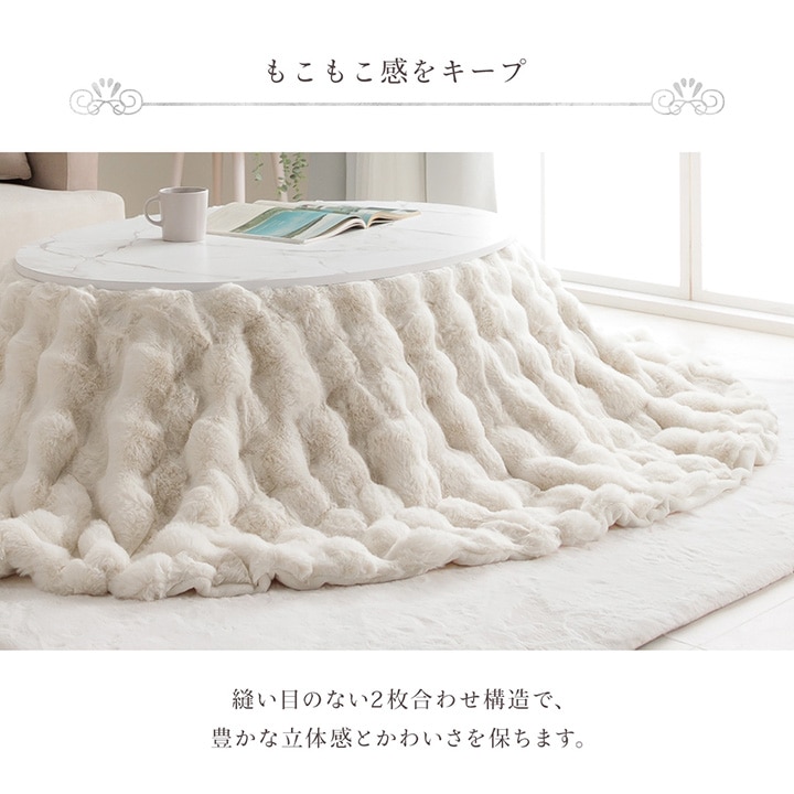 ふわとろこたつ ラピアスプレミアム 2点セット(こたつ台 こたつ布団) 185×225cm 楕円形 こたつテーブル