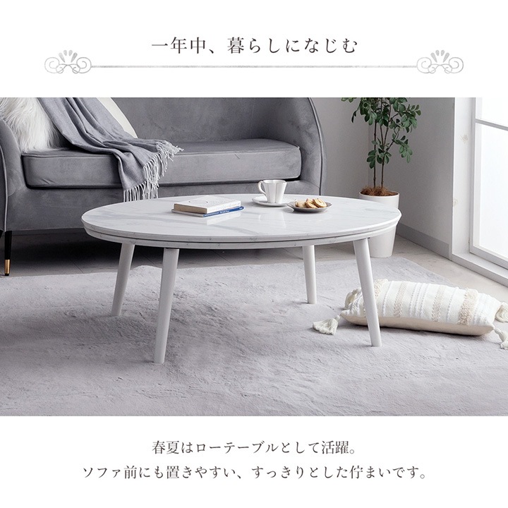 ふわとろこたつ ラピアスプレミアム 2点セット（こたつ台 こたつ布団