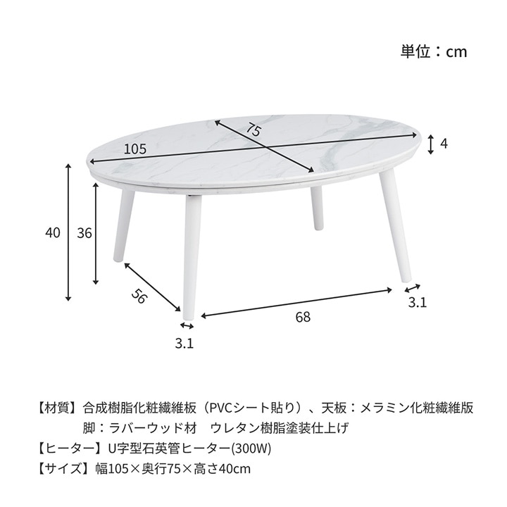 ふわとろこたつ ラピアスプレミアム 2点セット(こたつ台 こたつ布団) 185×225cm 楕円形 こたつテーブル