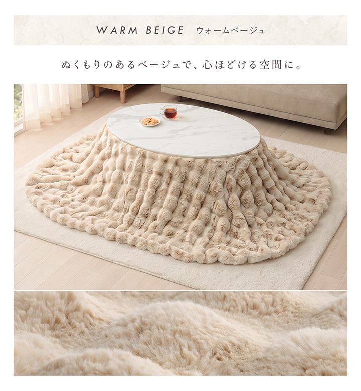 ふわとろこたつ ラピアスプレミアム 2点セット(こたつ台 こたつ布団) 185×225cm 楕円形 こたつテーブル