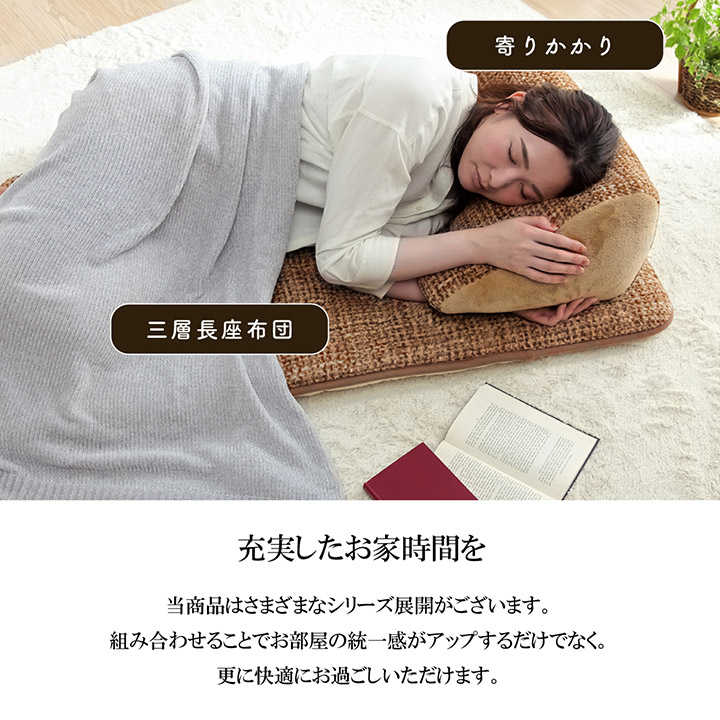 よりかかり三角クッション ノート Nought ソファー フロア