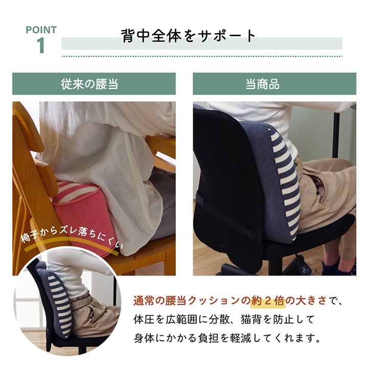 エルマー 背筋サポートクッション 低反発｜イケヒコ公式通販