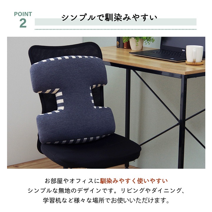 エルマー 背筋サポートクッション 低反発