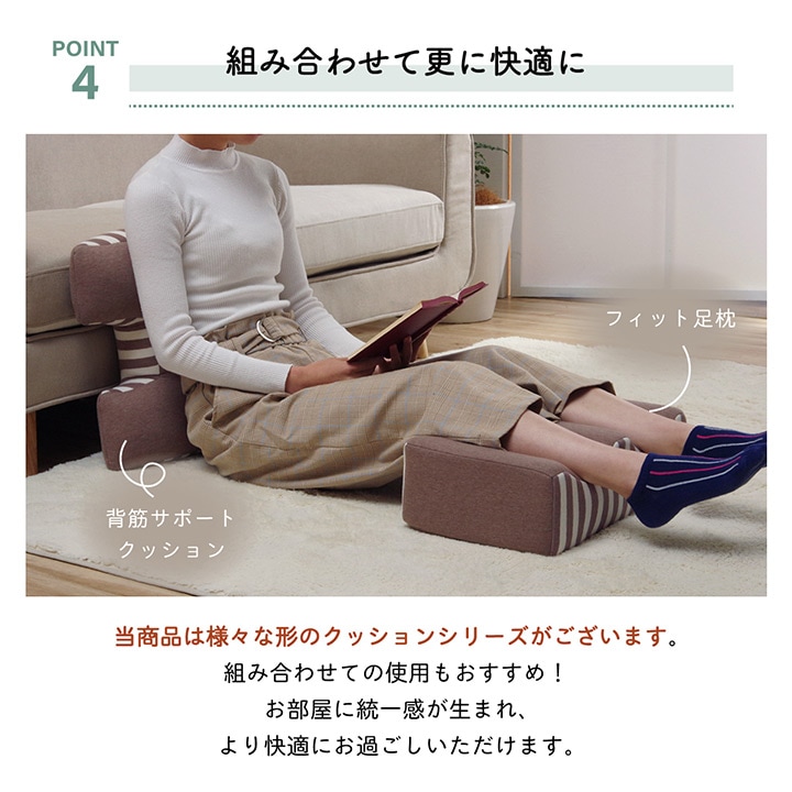 エルマー 背筋サポートクッション 低反発｜イケヒコ公式通販